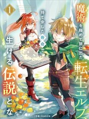 咒术回战漫画术语小辞典贴纸
