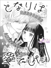 咒术回战漫画术语小辞典卡片封面