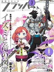 咒术回战漫画单行本封面排版赏析封面