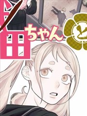 咒术回战漫画同好投稿指南与标签体系封面